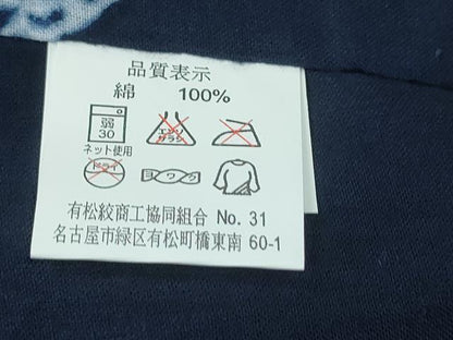 平和屋着物∴夏物 浴衣 有松鳴海絞り 舞花文 逸品 未使用 CAAY4667ng