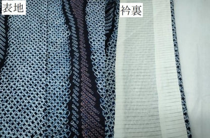 平和屋着物∴夏物 浴衣 有松鳴海絞り よろけ縞 綿 逸品 CAAY4674ng