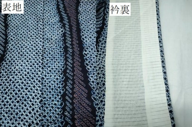 平和屋着物∴夏物 浴衣 有松鳴海絞り よろけ縞 綿 逸品 CAAY4674ng