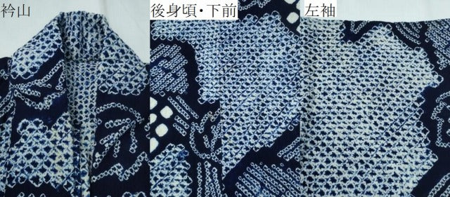 平和屋着物∴夏物 浴衣 有松鳴海絞り 葡萄蔦の葉文 綿 逸品 CAAY4679ng