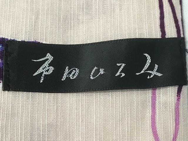 平和屋着物∴服飾評論家 市田ひろみ 夏物 浴衣 草花舞蝶文 綿 逸品 CAAY4689ng