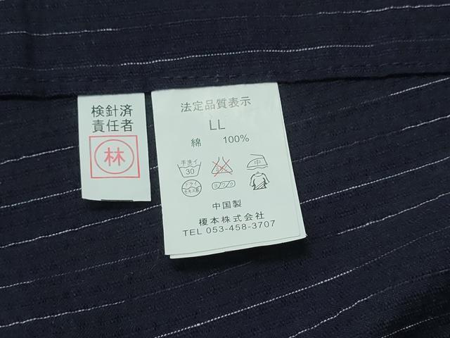 平和屋着物∴夏物　男性　阿波しじら織　浴衣　間道　綿　逸品　CAAY4693ng
