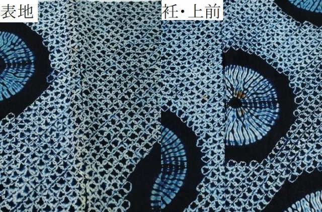 平和屋着物∴夏物 浴衣 有松鳴海絞り 番傘 綿 逸品 CAAY4702ng