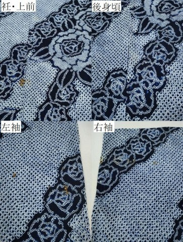 平和屋着物∴夏物 浴衣 有松鳴海絞り 薔薇 綿 逸品 CAAY4751ng