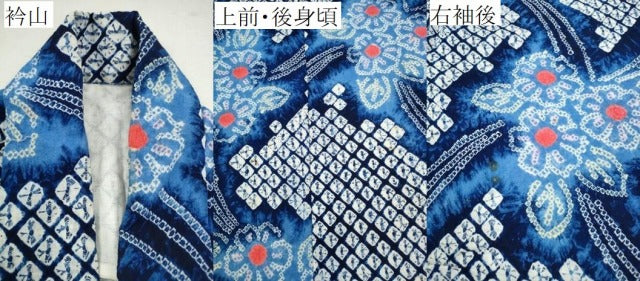 平和屋着物∴夏物 浴衣 有松鳴海絞り 舞花文 綿 逸品 CAAY4754ng