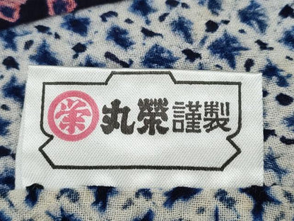平和屋着物∴夏物 浴衣 有松鳴海絞り 花唐草文 丸栄謹製 綿 逸品 CAAY4756ng
