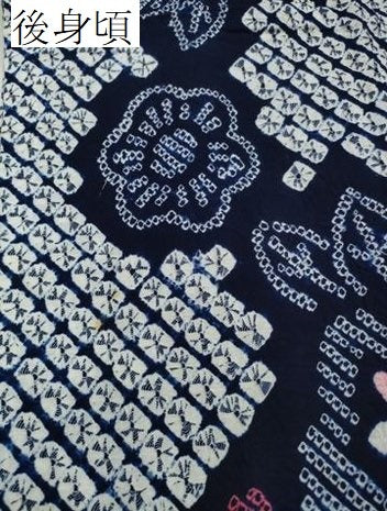 平和屋着物∴夏物 浴衣 有松鳴海絞り 舞花文 綿 逸品 CAAY4762ng