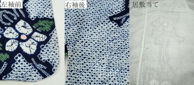 平和屋着物∴夏物 浴衣 有松鳴海絞り 枝花文 綿 逸品 CAAY4772ng