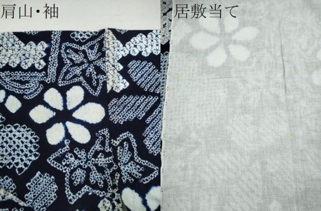 平和屋着物∴夏物 浴衣 有松鳴海絞り 道長舞花文 綿 逸品 CAAY4773ng