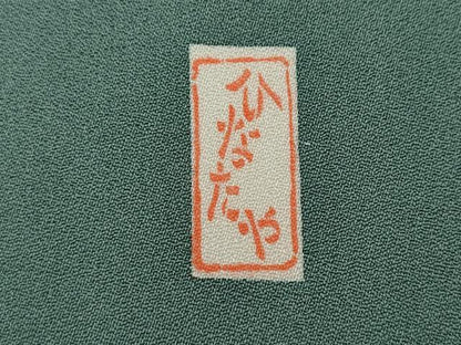 平和屋着物●訪問着 駒刺繍 源氏香花文 金彩 正絹 逸品 CAAY4901ut