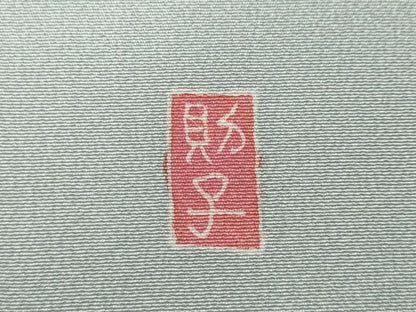 平和屋着物●訪問着 友禅 作家物 風景草花文 暈し染め 正絹 逸品 CAAY5010ut