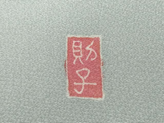 平和屋着物●訪問着 友禅 作家物 風景草花文 暈し染め 正絹 逸品 CAAY5010ut