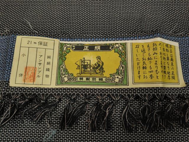 平和屋着物●男性　紬　アンサンブル　100亀甲　反端付き　正絹　逸品　CAAY5054ut