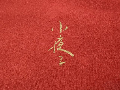平和屋着物●パリコレクション ファッションモデル・デザイナー 山口小夜子 振袖 舞蝶花文 暈し染め 金銀彩 正絹 逸品 CAAY5090ut