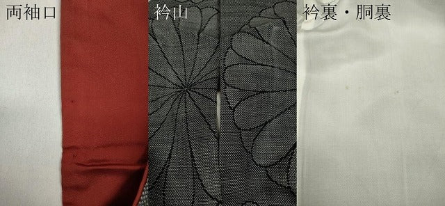 平和屋着物●本場大島紬 9マルキ 舞菊文 正絹 逸品 CAAY5092ut