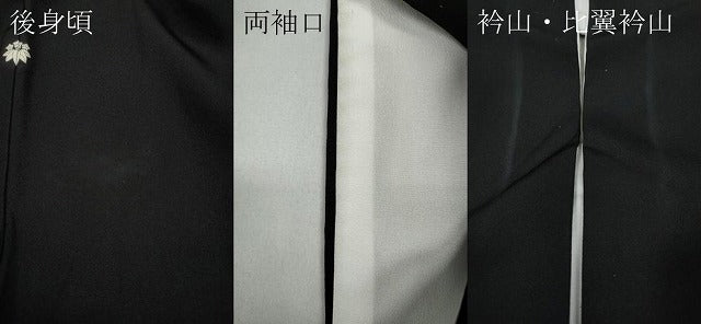 平和屋着物●豪華黒留袖　破れ色紙鶴草花文　金銀彩　正絹　逸品　CAAY5151ut