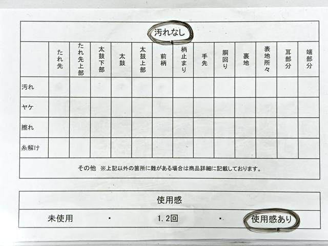 平和屋着物◎六通柄袋帯　飛鶴文　金糸　正絹　逸品　CAAY5207nb