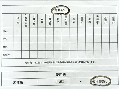 平和屋着物◎六通柄袋帯 唐織 慶長流曲抄 金糸 正絹 逸品 CAAY5210nb