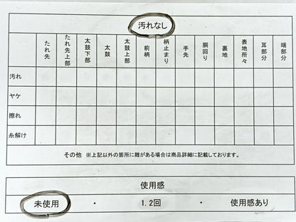 平和屋着物◎六通柄袋帯　霞文　正絹　逸品　未使用　CAAY5218nb