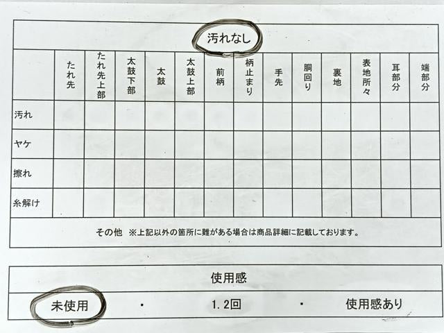 平和屋着物◎六通柄袋帯　霞文　正絹　逸品　未使用　CAAY5218nb