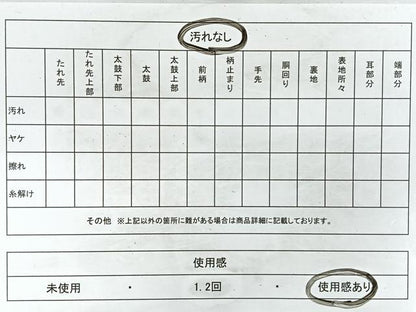 平和屋着物◎六通柄袋帯　斜縞御所車文　黒地　金糸　正絹　逸品　CAAY5227nb