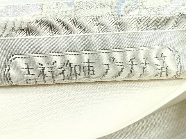 平和屋着物◎六通柄袋帯　唐織　吉祥御車　プラチナ箔　正絹　逸品　CAAY5249nb
