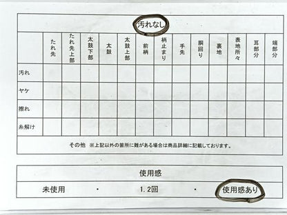 平和屋着物◎六通柄袋帯　地紙宝尽くし　金糸　正絹　逸品　CAAY5268nb