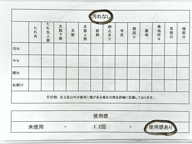 平和屋着物◎六通柄袋帯　地紙宝尽くし　金糸　正絹　逸品　CAAY5268nb