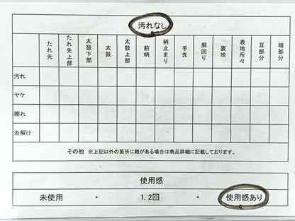 平和屋着物◎六通柄袋帯　抽象文様　金糸　正絹　逸品　CAAY5272nb