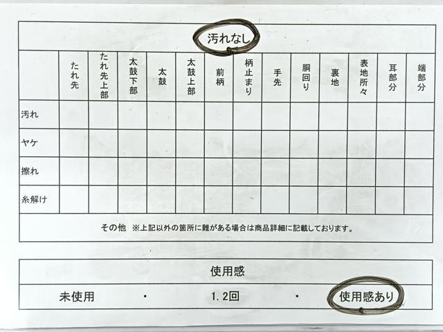 平和屋着物◎六通柄袋帯　抽象文様　金糸　正絹　逸品　CAAY5272nb