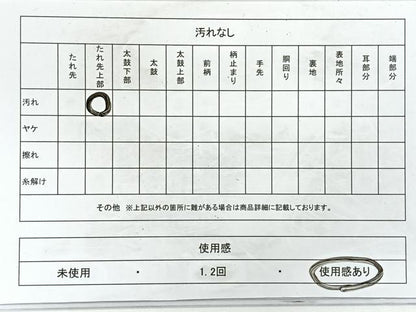 平和屋着物◎六通柄袋帯　螺鈿　霞文　ワンポイント　引箔正絹　逸品　CAAY5288nb