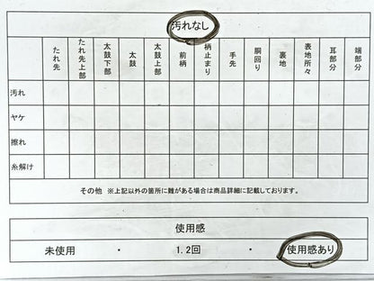 平和屋着物◎太鼓柄袋帯　草花文　正絹　逸品　CAAY5308nb