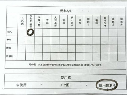 平和屋着物◎太鼓柄袋帯　唐織　籬花文　金銀糸　正絹　逸品　CAAY5348nb