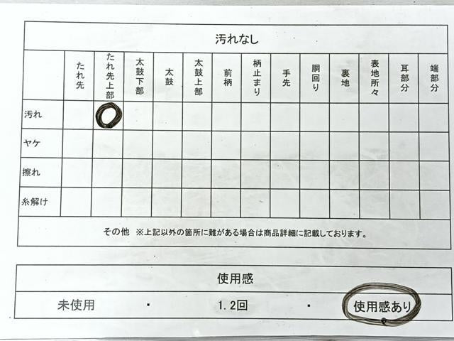 平和屋着物◎太鼓柄袋帯　唐織　籬花文　金銀糸　正絹　逸品　CAAY5348nb