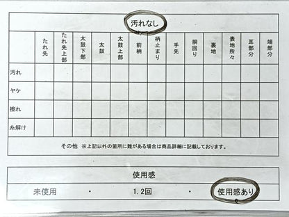 平和屋着物◎六通柄袋帯　唐織　扇面吉祥文　金銀糸　引箔　正絹　逸品　CAAY5349nb