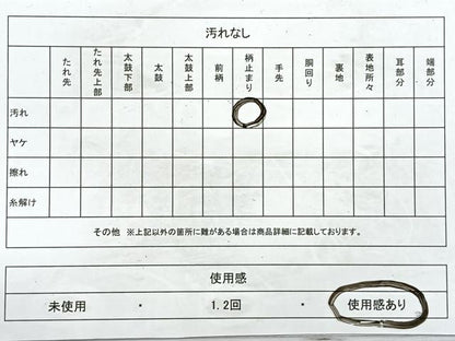平和屋着物◎六通柄袋帯 唐織 流水翔鶴文 金銀糸 正絹 逸品 CAAY5369nb