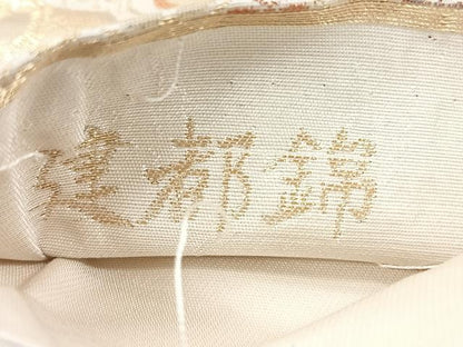 平和屋着物◎六通柄袋帯　建部錦　雪輪吉祥花文　金糸　正絹　逸品　CAAY5398nb
