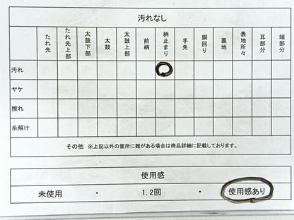 平和屋着物◎六通柄袋帯　建部錦　雪輪吉祥花文　金糸　正絹　逸品　CAAY5398nb