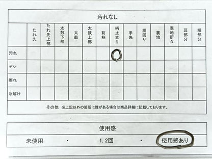 平和屋着物◎六通柄袋帯　道長文　金銀糸　正絹　逸品　CAAY5409nb