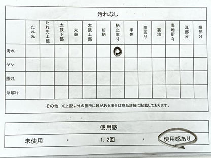 平和屋着物◎六通柄袋帯　霞文　引箔　正絹　逸品　CAAY5462nb