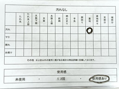 平和屋着物◎六通柄袋帯　舞蝶文　金銀糸　正絹　逸品　CAAY5465nb