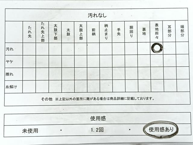平和屋着物◎六通柄袋帯　重山樹林文　金銀糸　引箔　正絹　逸品　CAAY5475nb