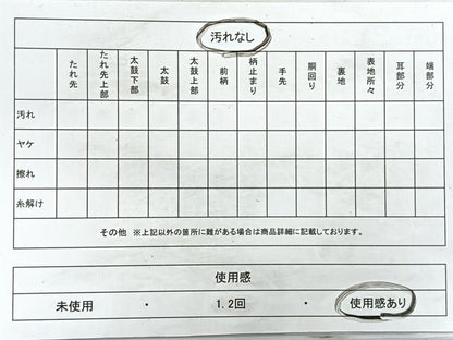 平和屋着物◎六通柄袋帯　横段花文　金糸　引箔　正絹　逸品　CAAY5486nb