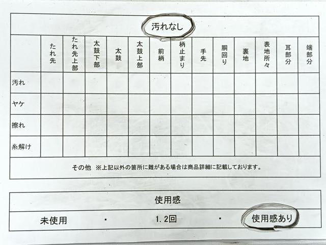 平和屋着物◎六通柄袋帯　横段花文　金糸　引箔　正絹　逸品　CAAY5486nb