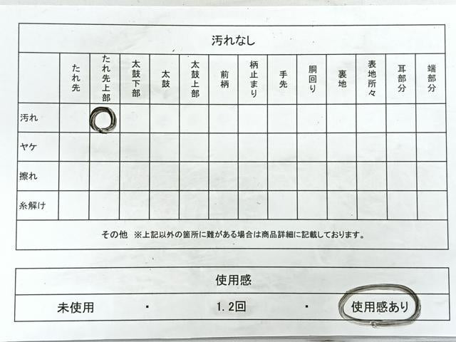 平和屋着物◎七彩佐賀錦　六通柄袋帯　松皮菱吉祥花文　松竹梅　金銀糸　正絹　逸品　CAAY5489nb