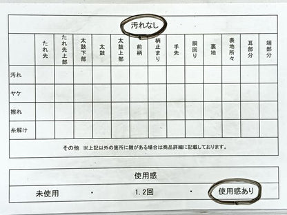 平和屋着物◎六通柄袋帯 正倉院花文 金銀糸 正絹 逸品 CAAY5496nb