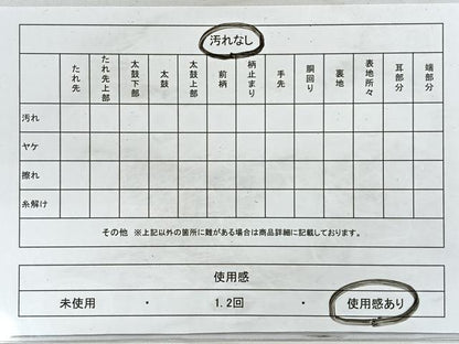 平和屋着物◎六通柄袋帯　唐織　御所車花文　金銀糸　正絹　逸品　CAAY5514nb