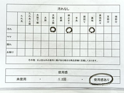 平和屋着物◎六通柄袋帯　扇面取澪標文　金糸　正絹　逸品　CAAY5524nb