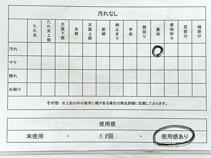 平和屋着物◎六通柄袋帯　霞文　金糸　正絹　逸品　CAAY5525nb