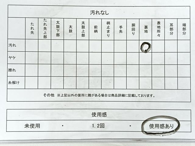 平和屋着物◎六通柄袋帯　霞文　金糸　正絹　逸品　CAAY5525nb